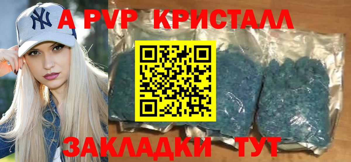 Alpha-PVP VHQ Советск
