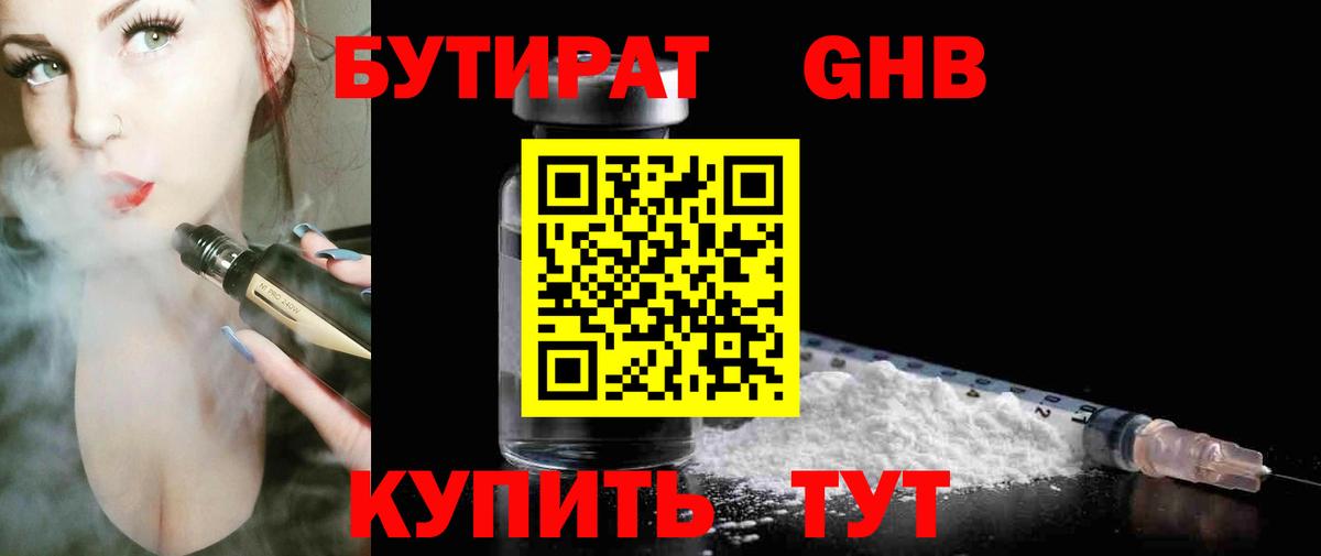БУТИРАТ оксана  БУТИРАТ  Советск  Вход с VPN 