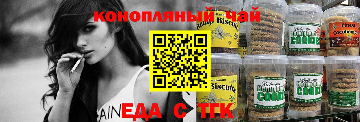 Советск  Cannafood конопля  Вход с VPN 