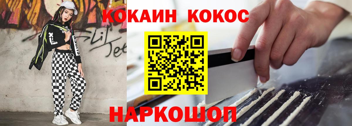 КОКАИН 99%  Вход с VPN  Советск  КОКАИН Columbia 
