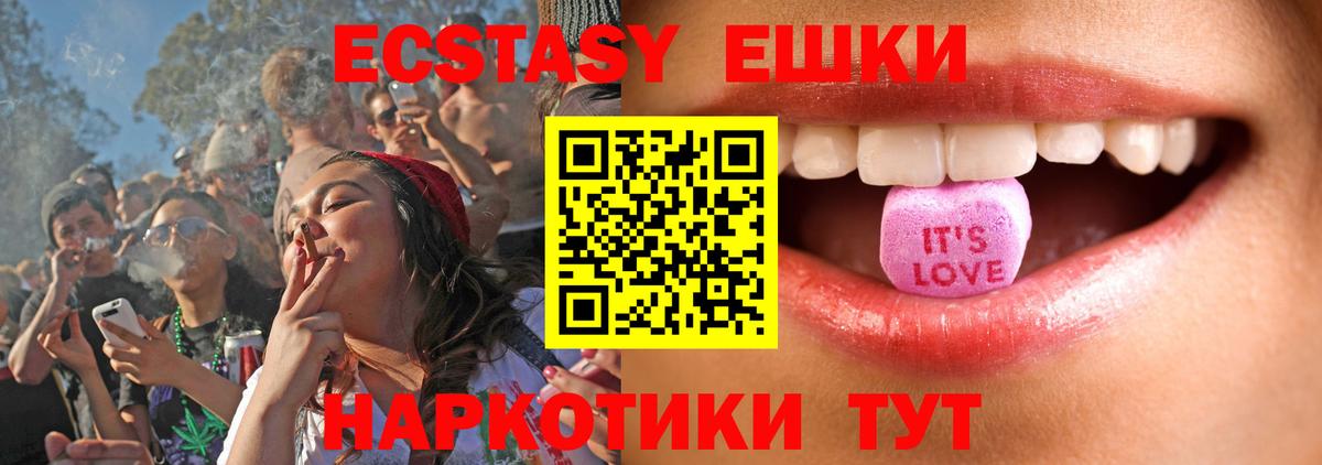 ЭКСТАЗИ  Вход с VPN  Экстази 99%  Советск  Экстази VHQ 