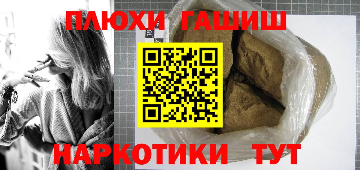 ГАШИШ VHQ Советск