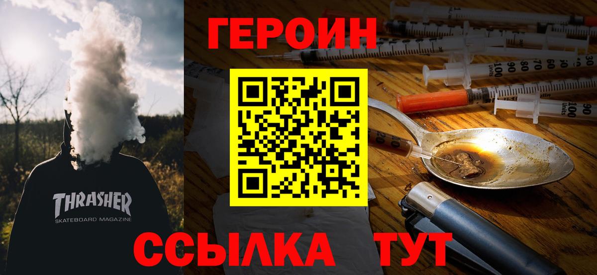 Советск  Героин афганец  ГЕРОИН  Вход с VPN 