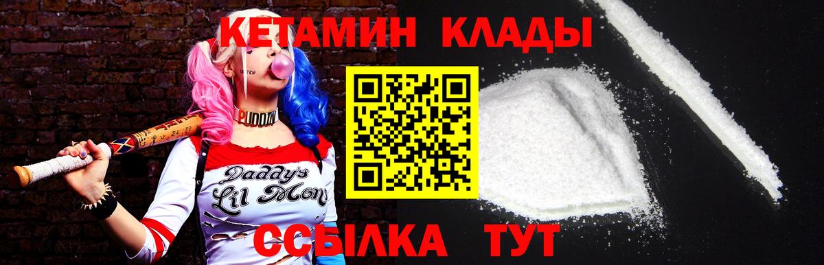 сайты даркнета клад  КЕТАМИН ketamine  Вход с VPN  Советск 