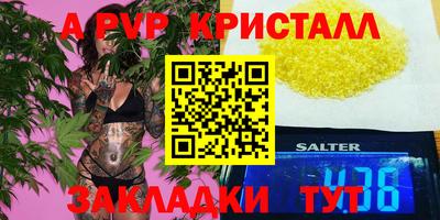 альфа пвп Шахты