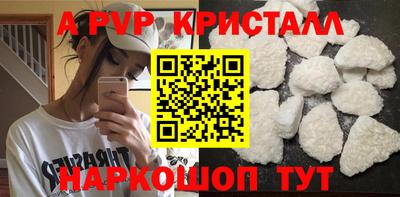 альфа пвп Шахты