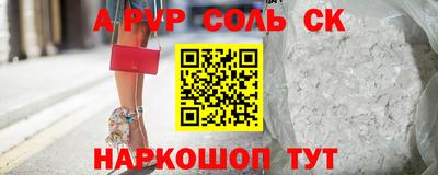 сатива Шелехов