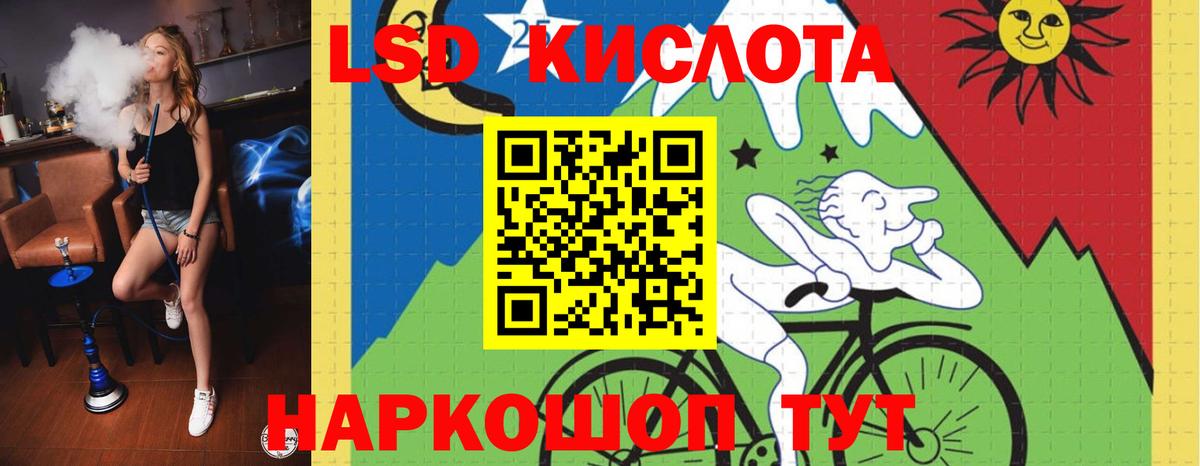 LSD-25 экстази ecstasy Советск
