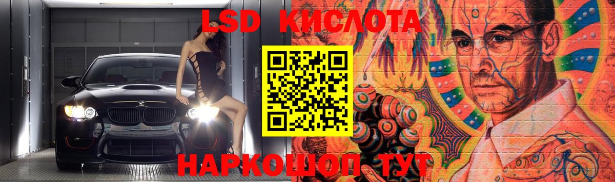 ЛСД экстази  Вход с VPN  Лсд 25 экстази ecstasy  Советск  ЛСД экстази кислота 