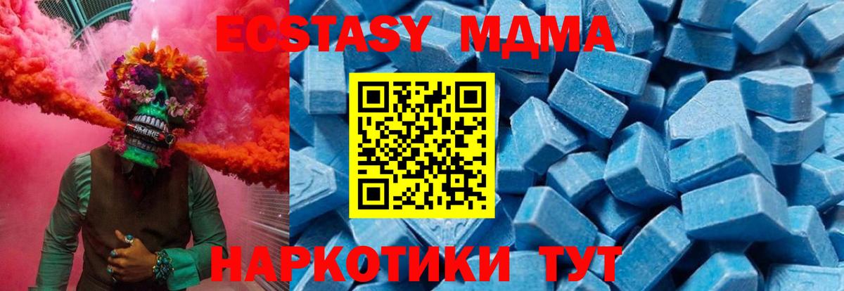 Советск  МДМА crystal  Вход с VPN  МДМА  MDMA crystal 