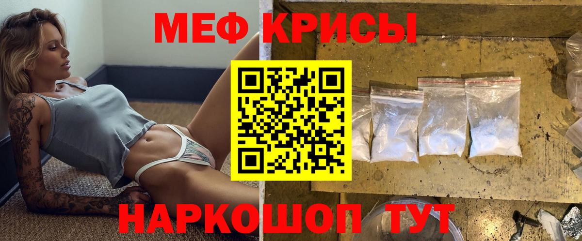 Советск  Меф мука  Мефедрон  купить  сайты  Мефедрон VHQ  Вход с VPN 