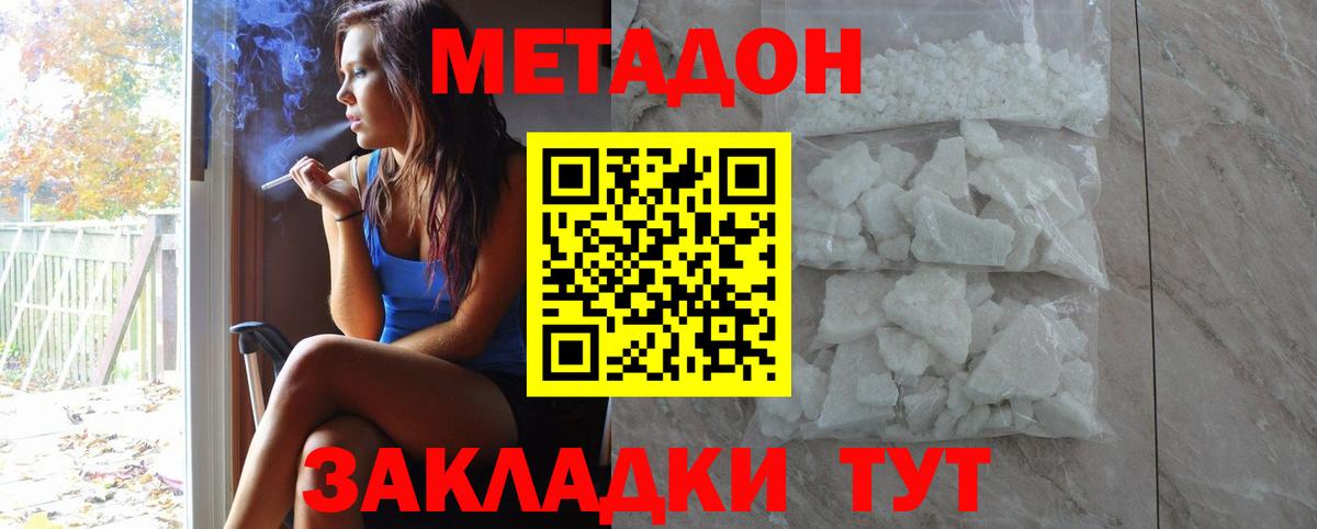 Советск  Метадон VHQ  блэк спрут онион  МЕТАДОН белоснежный  Вход с VPN 