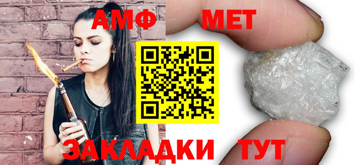 МЕТАМФЕТАМИН витя  Вход с VPN  Советск 