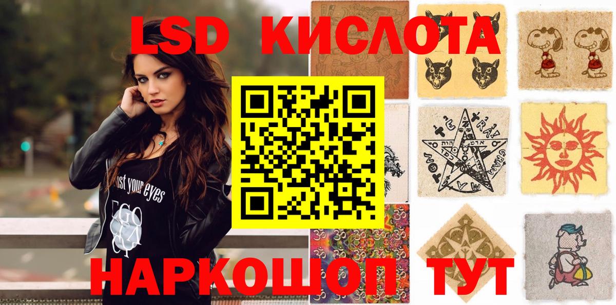 Марки 25I-NBOMe 1,8мг  Марки 25I-NBOMe  Советск  Вход с VPN 