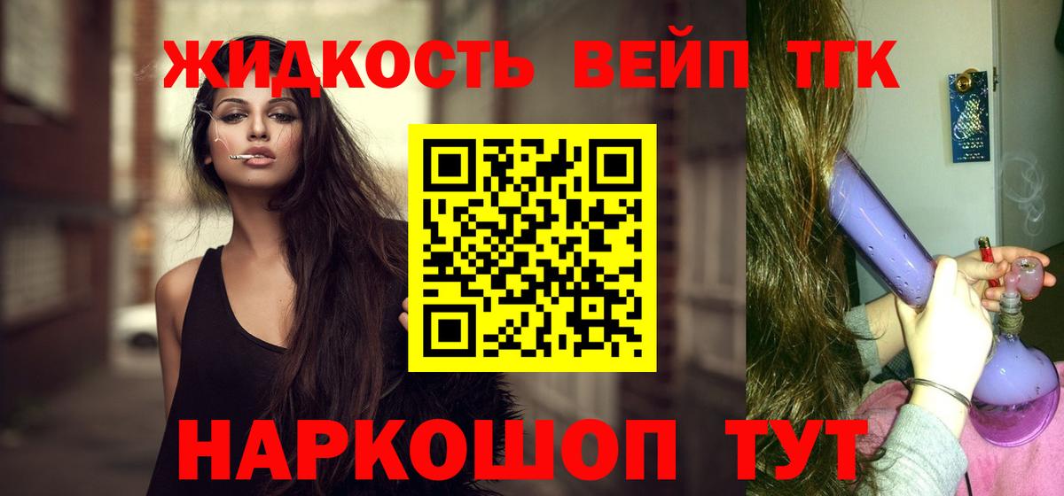 ТГК концентрат Советск